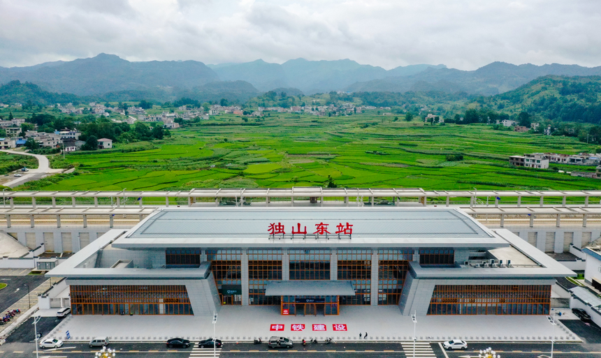 獨(dú)山東站外景。圖片由獨(dú)山縣融媒體中心提供