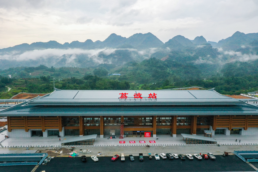 荔波站外景。圖片由荔波縣融媒體中心提供