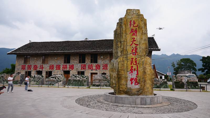 絕壁天渠陳列館 饒以中攝