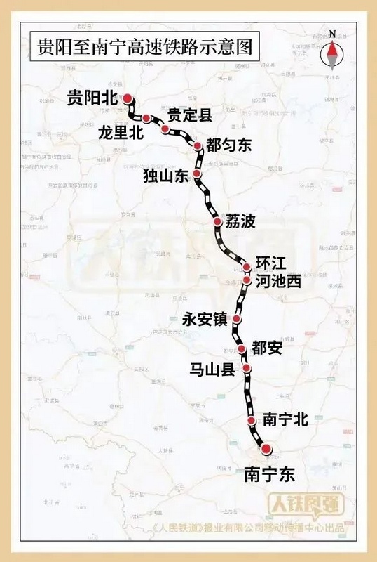 貴陽至南寧高速鐵路示意圖。