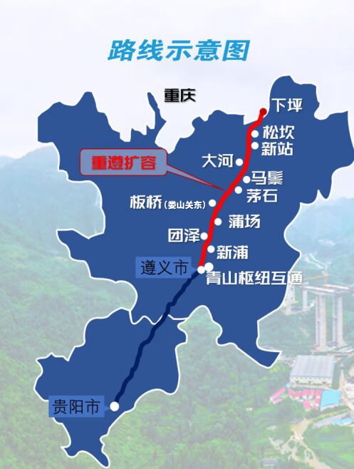 10重慶到遵義擴容高速路線示意圖。貴州高速公路集團有限公司供圖