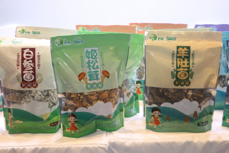 貴州品牌系列活動農(nóng)特優(yōu)產(chǎn)品參展。