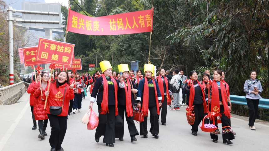 大年初三羅甸縣板庚社區(qū)姑媽回娘家活動(dòng)。黃姍攝