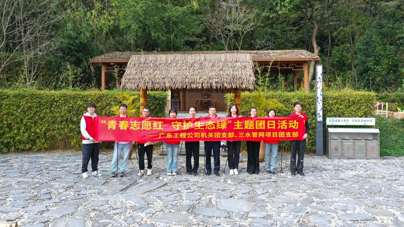 水電九局團(tuán)委組織開(kāi)展形式多樣的學(xué)雷鋒志愿活動(dòng)。